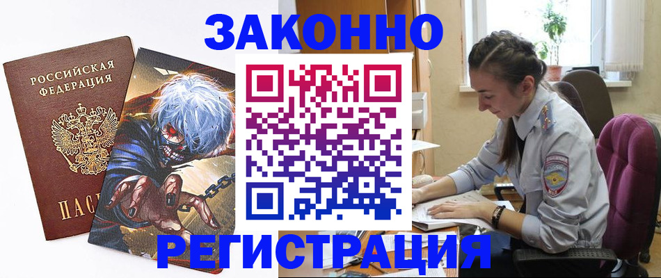 прописка для военкомата в Зеленодольске