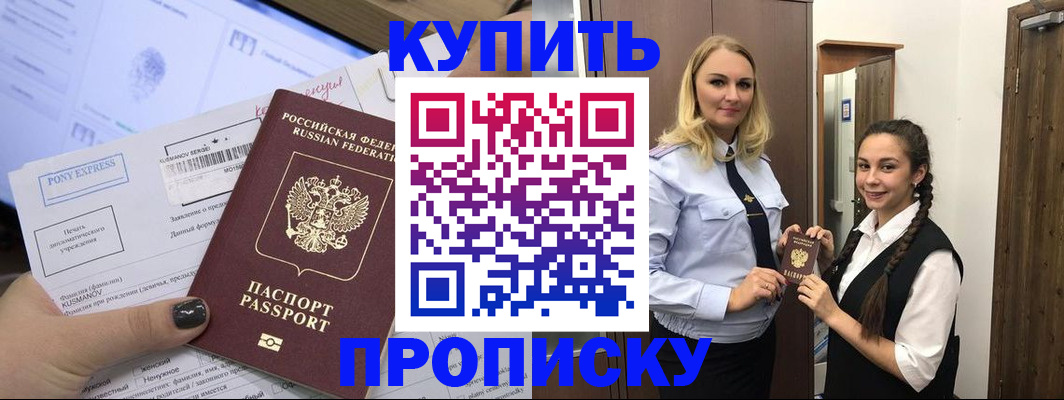 помощь с временной регистрацией в Зеленодольске