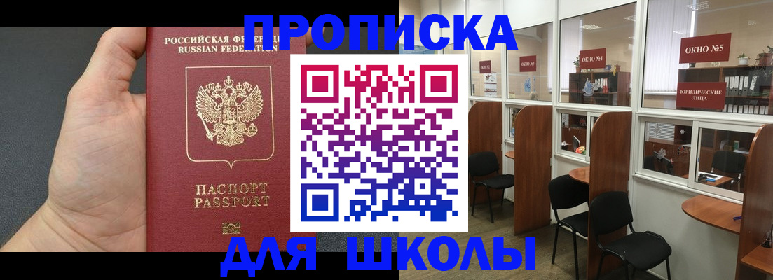 регистрация ребёнка вместе с родителем в Зеленодольске