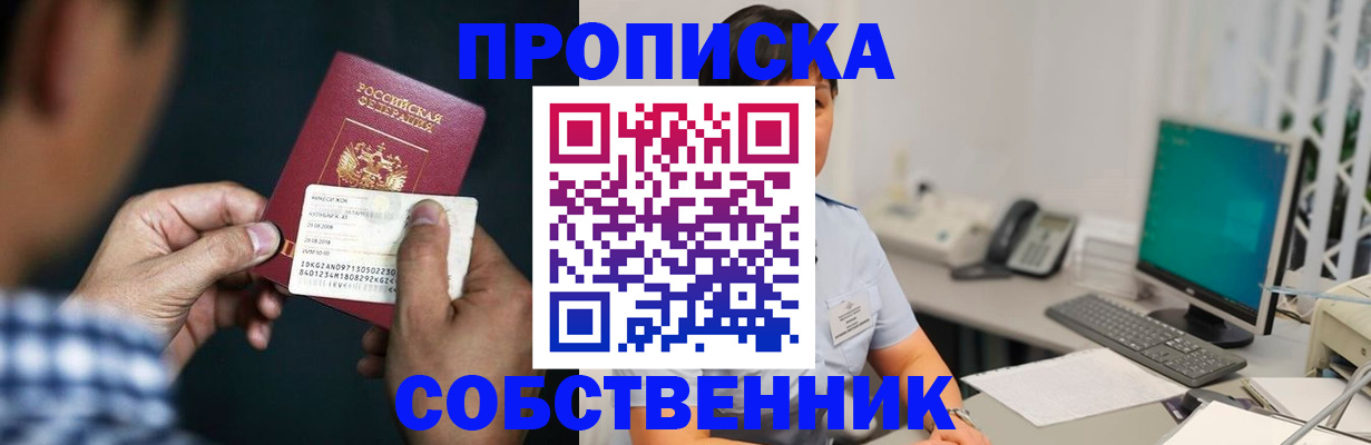 прописка поиск в Зеленодольске