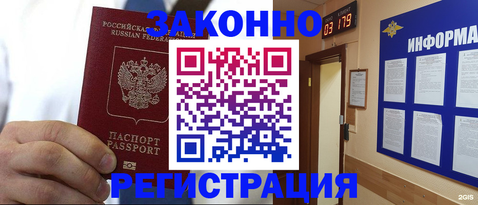 прописка гарантия в Зеленодольске