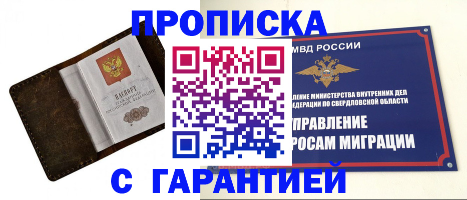 законное оформление прописки в Зеленодольске
