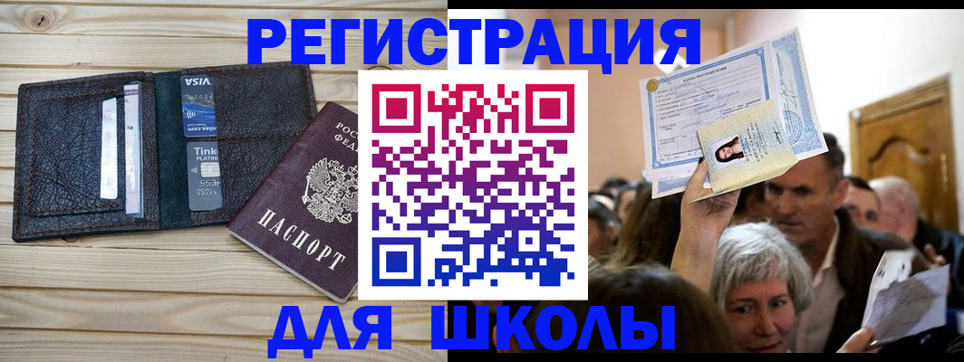 прописка для кредита в Зеленодольске