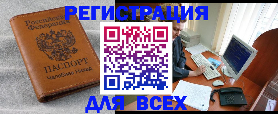 регистрация иностранных граждан с РВП в Зеленодольске